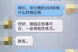 哈尔滨讨债公司